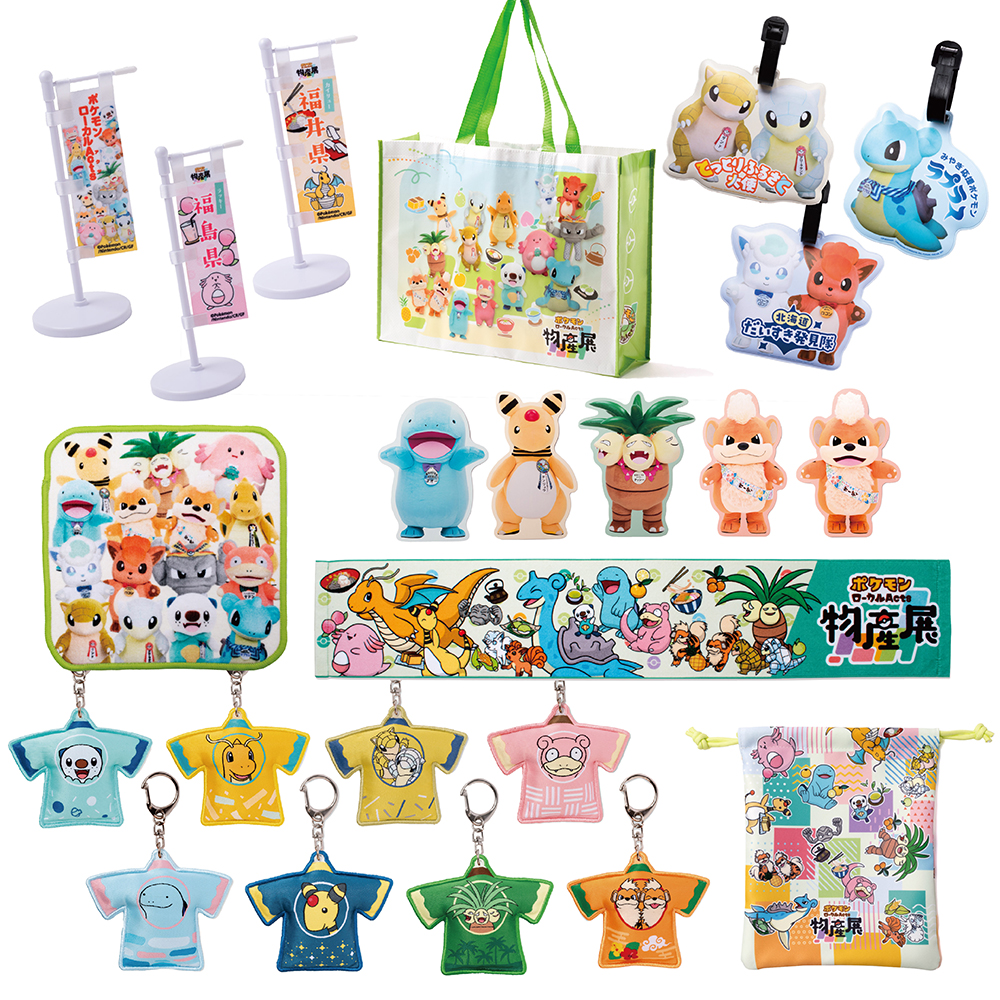物産展オリジナル商品 / 推しポケモンぬいぐるみ