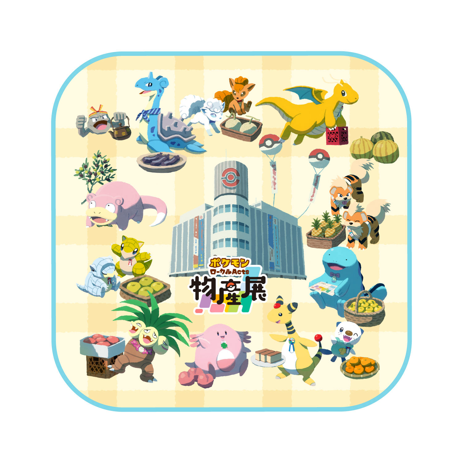 ミニタオル