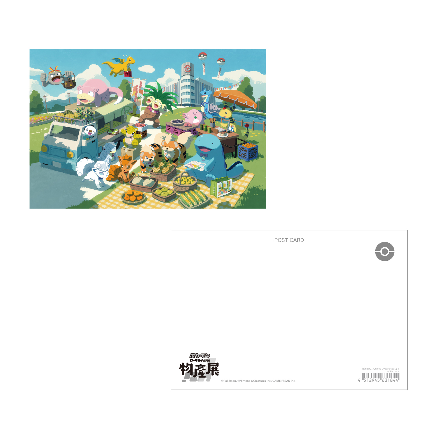 ポストカード