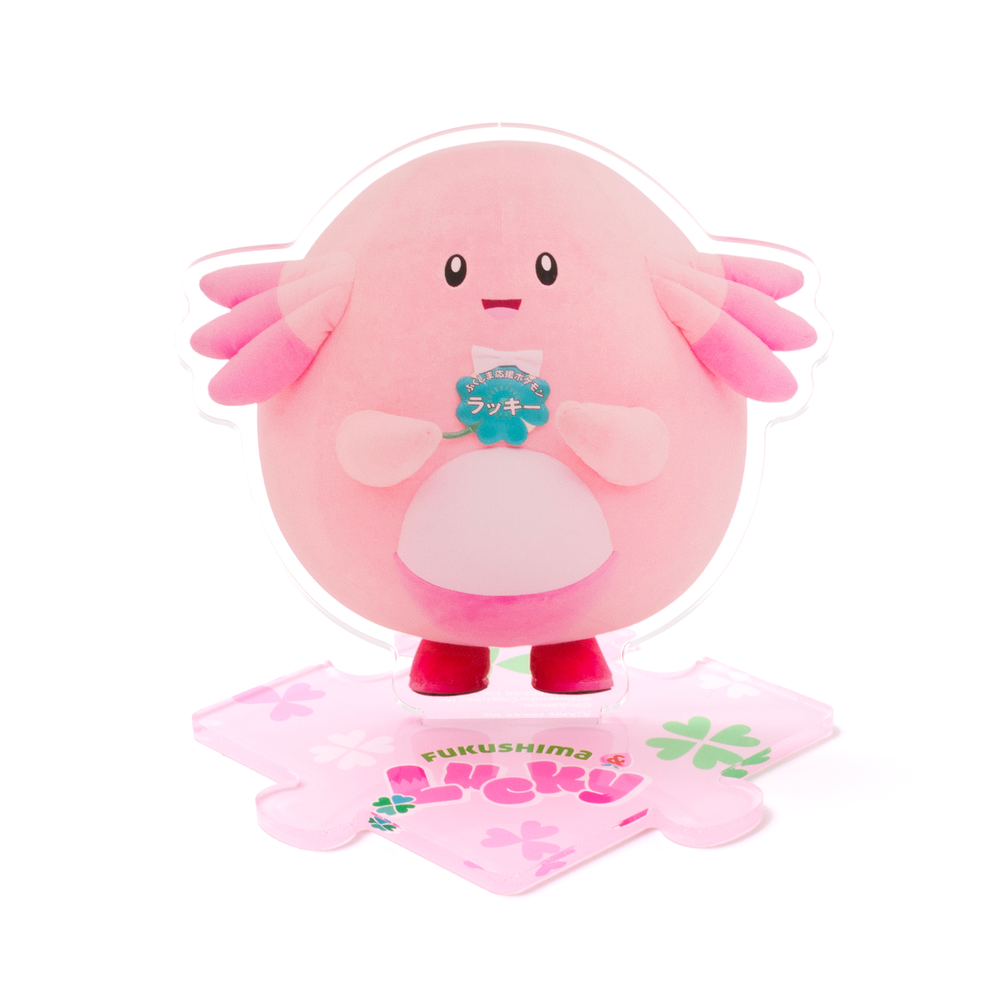 アクリルスタンド大 ふくしま応援ポケモン ラッキー