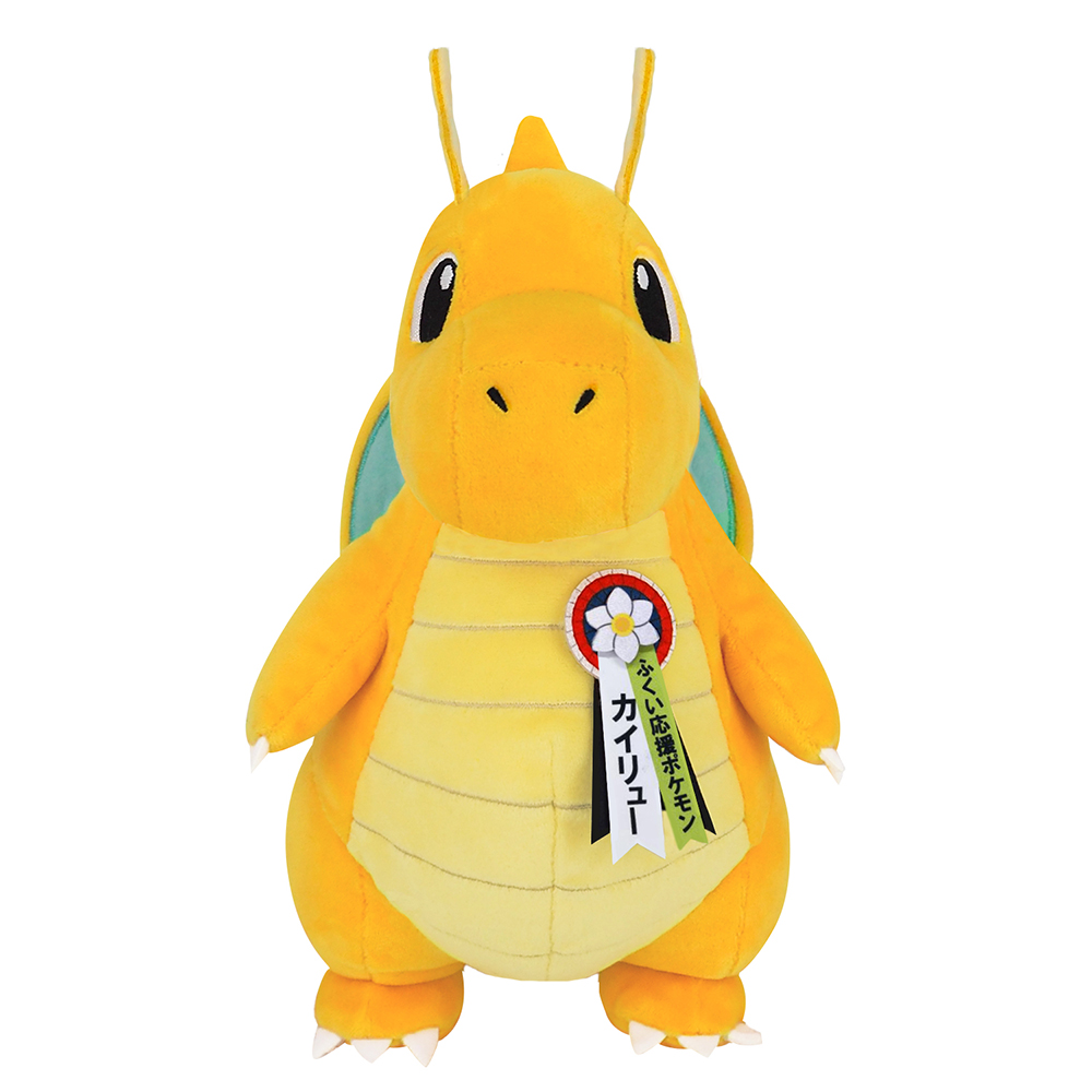推しポケモンぬいぐるみ ふくい応援ポケモン カイリュー