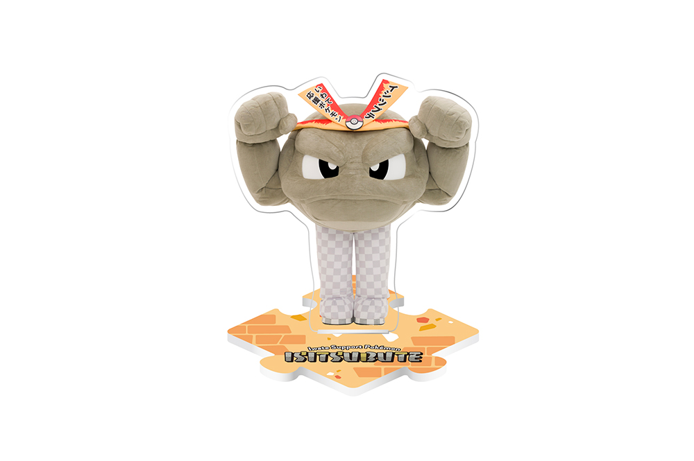 アクリルスタンド大 いわて応援ポケモン イシツブテ