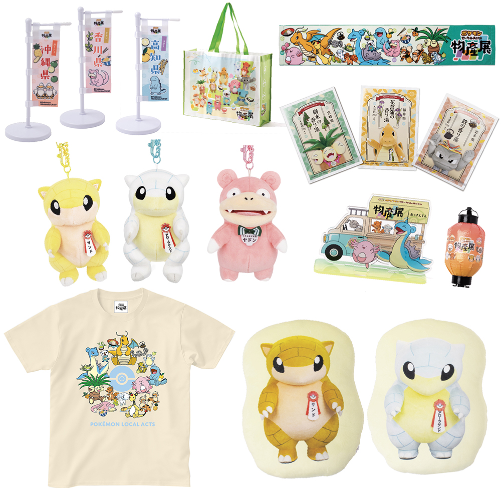 物産展オリジナル商品 / 推しポケモンぬいぐるみ