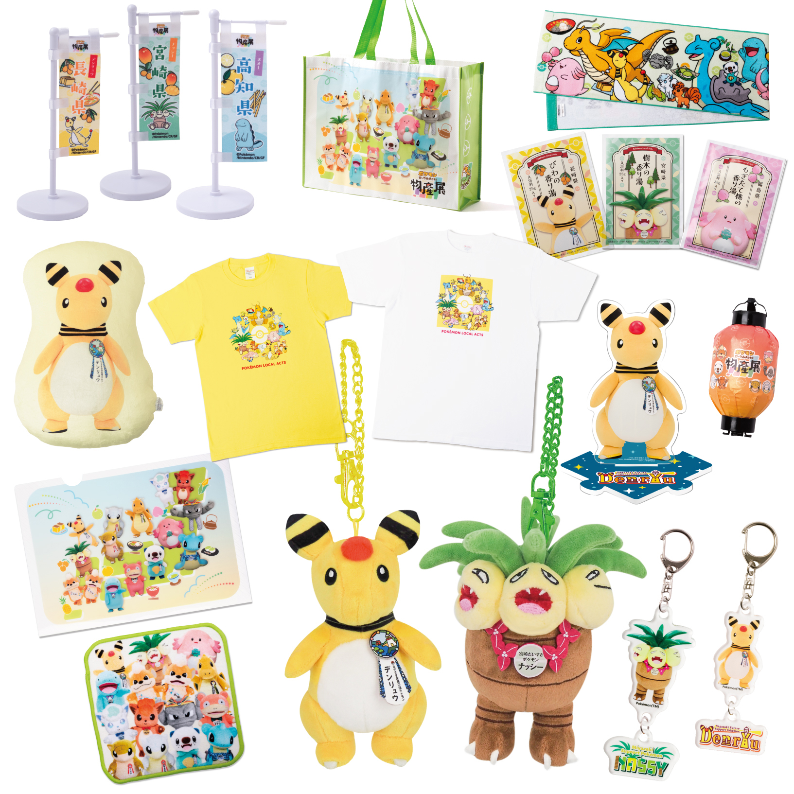 物産展オリジナル商品 / 推しポケモンぬいぐるみ