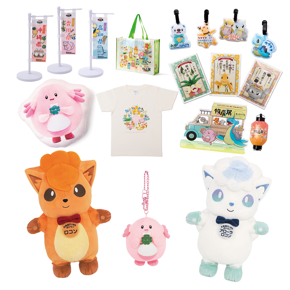 ポケモン ローカルActs物産展 推しポケモン ぬいぐるみ 9体セット ポケモンローカルActs物産展」に珍しいグッズが続々！宮城県の百貨店