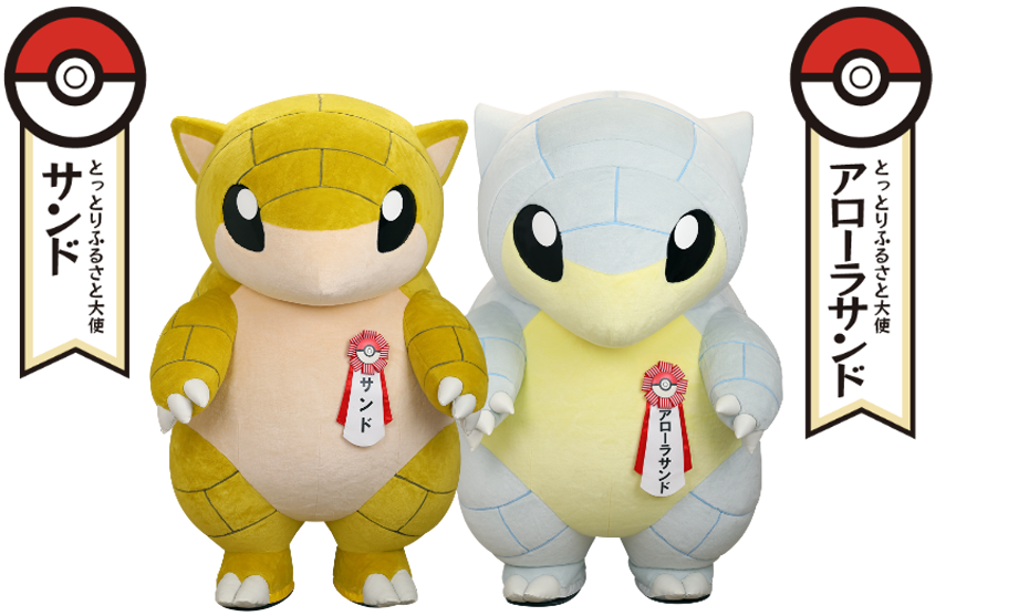 ポケモンローカルActs 物産展オリジナルぬいぐるみ　東北 3体セット ポケモンローカルActs物産展 おひとり様各1点限り！ 東北3県の推し