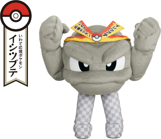 ポケモンローカルActs物産展
