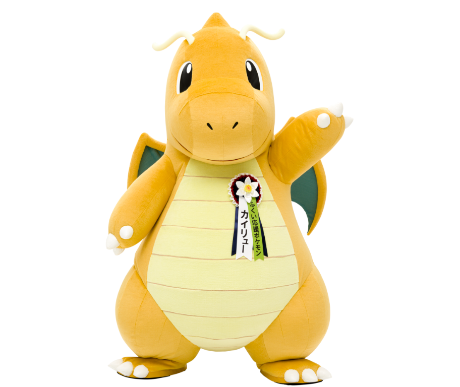 ふくい応援ポケモン カイリュー