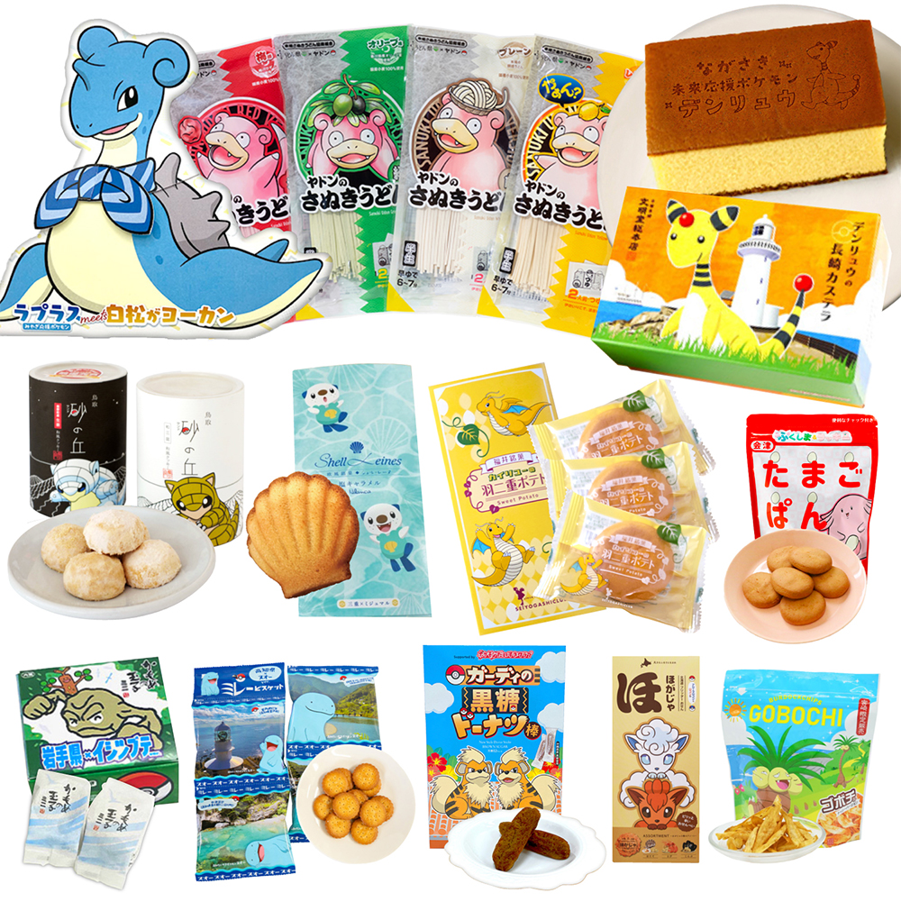 ローカルActsコラボ商品