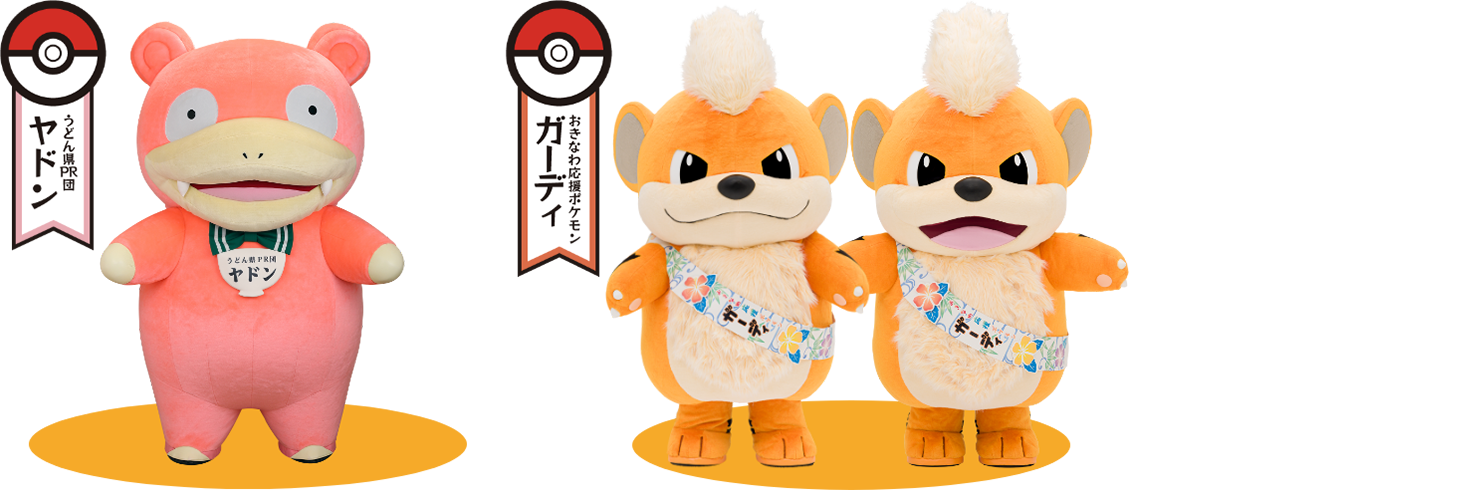 推しポケモン グリーティング｜ポケモンローカルActs物産展