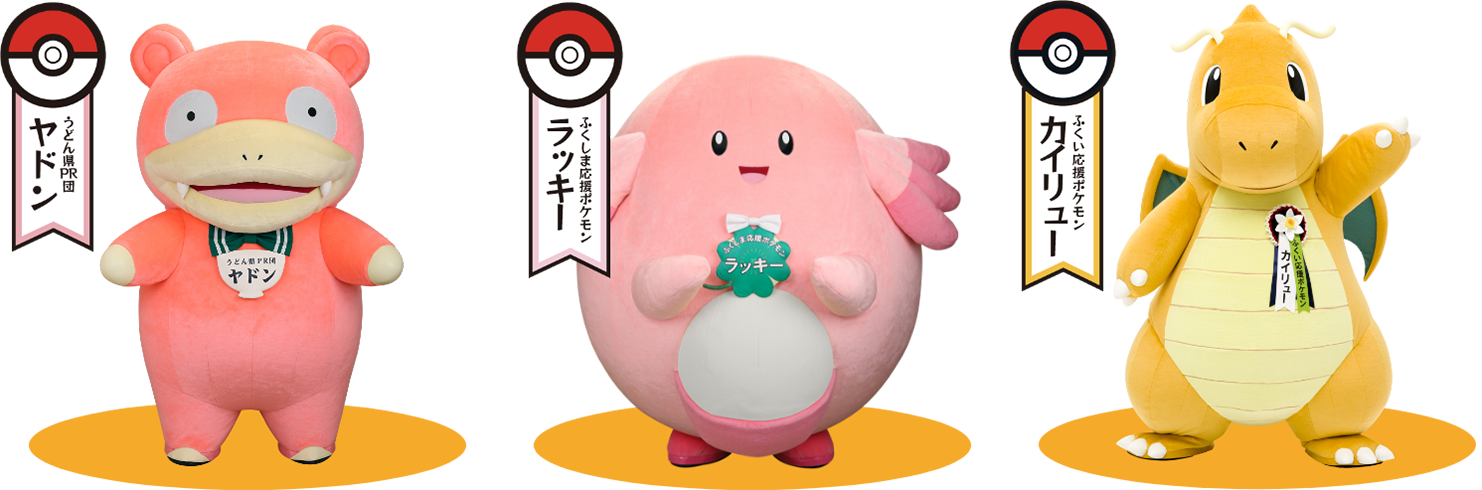 推しポケモン グリーティング｜ポケモンローカルActs物産展